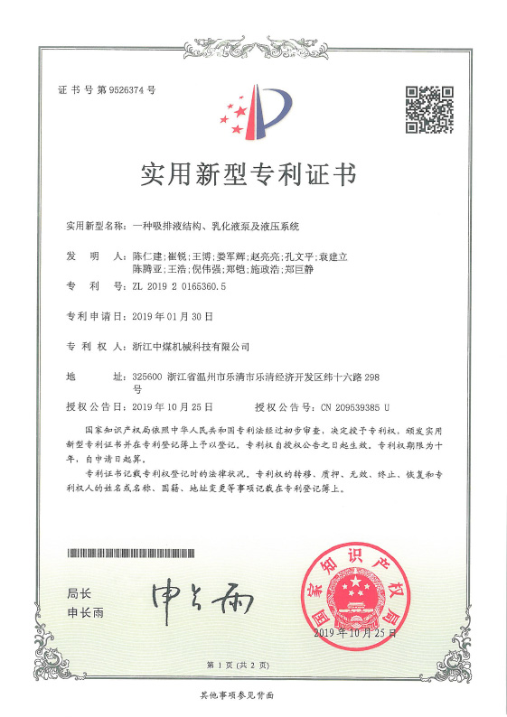 乳化液泵及液壓系統(tǒng)