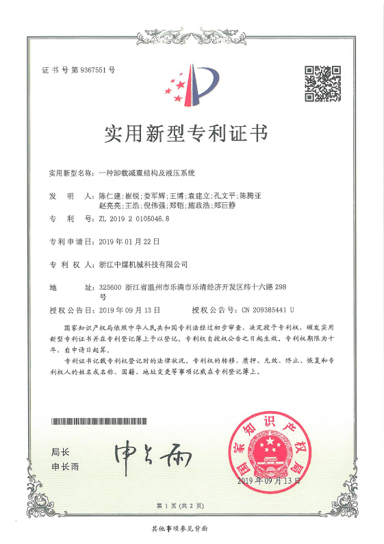 一種卸載減震結(jié)構(gòu)及液壓系統(tǒng)