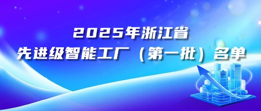 20家！樂(lè)清入選名單公布！
